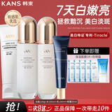 韩束套装美白淡祛斑紧致臻白补水保湿改善肤色水乳精华礼盒 3件套(洁面+水+乳)