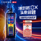 清扬男士头皮充能瓶650g 控油蓬松洗发露 田栩宁同款去屑洗发水
