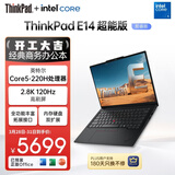 ThinkPad【国家补贴15%】联想笔记本电脑E14 超能版 商务办公学生轻薄本 英特尔酷睿5 16G 1T 2.8K黑色