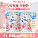 花王（KAO）洗衣液香氛900ml*2 持久留香补充装日本进口含柔顺剂玫瑰茉莉随机