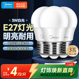 美的（Midea）led灯泡节能E27大螺口螺纹球泡家用光源3W正白三只装