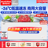 澳柯玛（AUCMA）冰柜商用大容量518升以上单温冷藏冷冻两用冷柜双开门卧式冰箱雪糕柜超市便利店商店冻肉保鲜柜 超大容量丨极致性价比丨 1100L