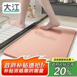 大江硬硅藻泥地垫浴室门口吸水地垫卫生间脚垫浴室垫子防滑39x60cm