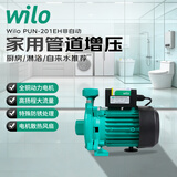 威乐（WILO）增压泵家用全自动轻音增压器自来水泵热水器管道加压全屋热水循环 PUN-201EH【手动款】