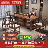 古越龙腾 实木茶桌椅组合泡茶台带烧水壶一体式小阳台大板茶几整套办公室 【升级款】1.8米祥和+1琴弦椅+4月牙椅+豪华石盘+铜件