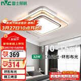雷士照明（NVC）LED室内吸顶灯叠舞32W方形三色调光现代简约卧室书房灯饰灯