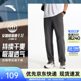 安踏（ANTA）零压速干裤丨运动裤男春季直筒长裤子跑步透气男士通勤百搭休闲裤 【升级高弹平口】城堡灰5505-5 2XL