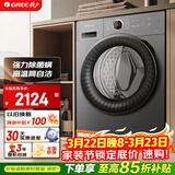 格力【价保618】洗衣机 星焕 10公斤新一级能效全自动滚筒洗衣机 XQG100-B1201Bd1顶(珍珠黑)