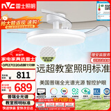 雷士（NVC）LED照明枕边风风扇灯吊扇灯卧室智控普瑞全光谱护眼1级能效健康光