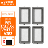 乐狗 适配美的吸尘器除螨仪配件B5D VM1711 V2 B3过滤网滤芯滤棉HEPA海帕配件 滤芯4个【送滤棉】