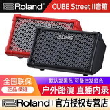 罗兰（Roland）EX音箱CUBE路演音响木吉他弹唱户外k歌直播内录混响 CUBE Street 2代音箱