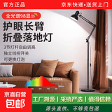 长臂护眼落地灯LED阅读学习立式台灯钢琴美睫纹绣工作伸缩补光灯 黑色37*37*105+12w全光谱灯泡