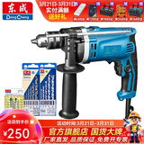 东成 冲击钻家用多功能710W冲击电钻两用手电钻电钻东成电动工具 Z1J-FF-16麻花/建工