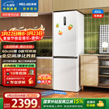 美菱无忧嵌402L两门冰箱超薄零嵌入式底部散热可拼接一级能效风冷无霜白色BCD-402WPCZX国家补贴
