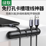 绿联桌面理线器 充电线数据线卡扣固定器 线缆收纳整理收线夹绑线扎线带免打孔 4孔卡扣黑色1个装