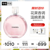 香奈儿（Chanel）邂逅柔情淡香水(喷装)50ml礼盒装粉邂逅花香调生日礼物送女友老婆