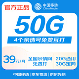 中国移动流量卡全国通用流量电话卡超低月租5G信号手机卡不限速全国高速上网卡