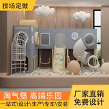 室内儿童淘气堡乐园游乐场设备架空层儿童游乐设施小区幼儿园滑梯 定制C款-设计意向金（咨询客服） 定制设备