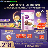 君乐宝至臻4段A2奶源儿童成长奶粉800g*2 CBP骨骼发育3周岁以上