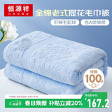 恒源祥毛巾被纯棉夏季午睡薄款老式毯子成人空调线毯全棉提花毛巾毯夏被