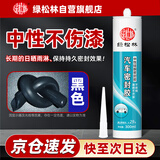 绿松林 汽车玻璃胶 前挡风玻璃专用密封胶 高粘度粘车顶天窗大灯漏水修补防水胶 黑色300ml