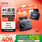 70迈A400Pro行车记录仪 4K超高清夜视 2英寸屏幕 64G+停车监控线