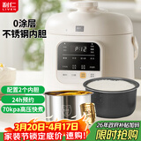 利仁（Liven）电压力锅家用高压电饭锅 开盖火锅智能预约婴儿粥 304不锈钢0涂层双胆1-2人多用锅1.8L YLG-D1850