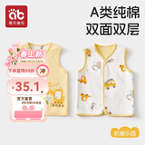 爱贝迪拉婴儿马甲宝宝四季款新生儿外穿背心儿童坎肩暖季薄款男女童纯棉 【双层双面穿】机械乐园(春秋两用15-20℃） 90