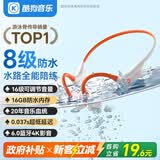 酷狗【8级防水+16级音量】旗舰6.0骨传导蓝牙耳机游泳运动跑步骑行开放挂耳音乐长续航水下一体MP3 K8