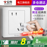 公牛（BULL）G07白五孔插座开关面板套装86型墙壁错位二三插电源暗装10A斜五孔