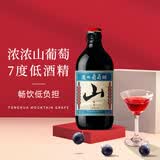 通化山葡萄气泡酒7度起泡酒500ml*6整箱装葡萄酒红酒果酒  微醺送礼
