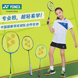 YONEX 尤尼克斯儿童青少年羽毛球拍初学全碳素NF8 ARC2 yy超轻入门单拍 MP2JR白绿轻盈短柄【高1.3m内】