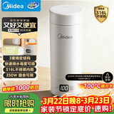 美的（Midea）便携电热水杯加热杯电热水壶保温烧水杯350ml迷你旅行出差冲奶泡茶智能恒温316L不锈钢MK-DB35X22