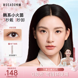 WOSADO悦瞳磁吸睫毛免胶自然仿真韩系睫毛梨花黑送礼