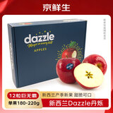 京鲜生 新西兰Dazzle丹烁苹果12粒礼盒 单果约180-220g 生鲜水果礼盒