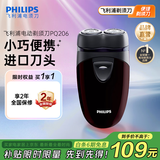 飞利浦（PHILIPS）剃须刀电动自动研磨刮胡刀飞利浦电动剃须刀便捷胡须刀小钢炮剃胡刀生日礼品送长辈送老公礼物 【干电池供电】PQ206/18便携装