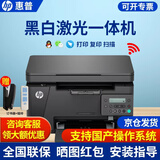 惠普（HP）打印机 126a plus/126snw plus/128fn/fp A4黑白激光打印机 家用办公打印复印扫描多功能一体机 M126nw Plus（126nw升级款）新品上市