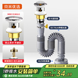 弹跳式面盆下水器防臭防漏铝黄铜弹芯防止夹手双卡道防脱