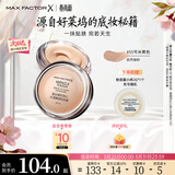 蜜丝佛陀（MAXFACTOR）冰淇淋粉霜遮瑕防晒控油保湿持妆粉底液轻薄自然细腻柔滑11.5g