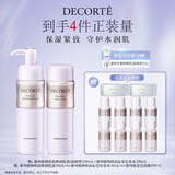 黛珂植物欣韵弹润滋润型护肤品套装（水200ml+乳200ml）生日礼物女友