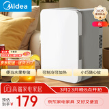 美的（Midea）迷你冰箱小冰箱小型家用车载户外露营冷藏制冷加热宿舍出租房办公室电冰箱节能省电DC-8D01MB