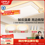 欧普照明（OPPLE）全光谱智控吸顶灯智能LED照明灯具简约现代大气包安装套餐1