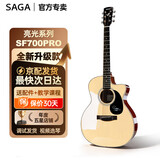 萨伽（SAGA）吉他sf700单板面单民谣萨迦木吉他入门初学者萨嘎乐器 【亮光】41英寸SF700GCPRO原木色缺角
