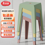 美丽雅塑料凳子家用结实胶凳可叠放高凳加厚方型板凳成人客厅饭桌高凳4只