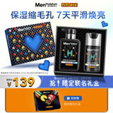 曼秀雷敦男士小黑盾系列氨基酸保湿洁面+精华乳补水男生护肤品生日礼物