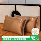 艾薇枕套夏季凉席藤席高档枕头套一对装 凤凰冰藤 48*74cm