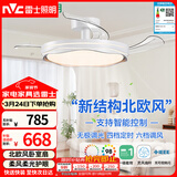 雷士（NVC）LED照明枕边风风扇灯吊扇北欧轻奢卧室1级能效智控42寸60瓦