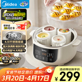 美的（Midea）电炖锅电蒸锅电炖盅隔水炖0涂层不锈钢电火锅多功能煮粥燕窝4.5L白瓷蒸炖一体辅食锅MD-DZC2556
