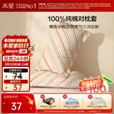 水星家纺枕套全棉枕头套100%纯棉抑菌枕头罩一对装双人家用48x74cm