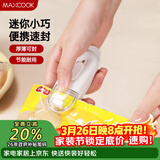 美厨（MAXCOOK）迷你封口机 家用小型封口夹零食袋密封器 塑料袋封口器MCJD8671